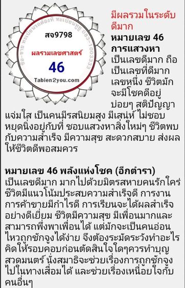 เลขทะเบียนสวย9798  รูปที่ 2