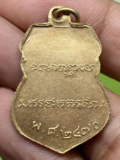 เหรียญเสมาหลวงพ่อเดิม รูปที่ 2