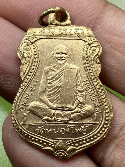 เหรียญเสมาหลวงพ่อเดิม