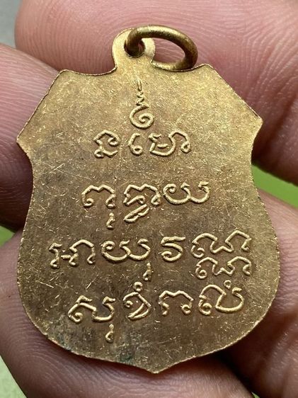 เหรียญหลวงพ่อโสธร รูปที่ 2