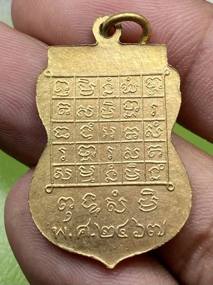 เหรียญหลวงพ่อวัดไร่ขิง รูปที่ 2