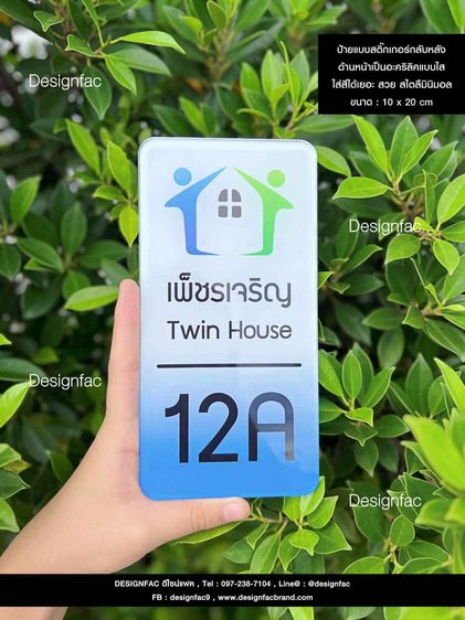 ป้ายเลขห้องอะคริลิค ป้ายโรงแรม ป้ายรีสอร์ท  รูปที่ 2