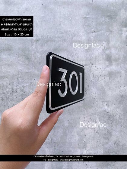 ป้ายเลขห้องอะคริลิค ป้ายโรงแรม ป้ายรีสอร์ท  รูปที่ 16