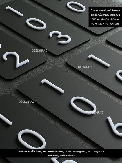 ป้ายเลขห้องอะคริลิค ป้ายโรงแรม ป้ายรีสอร์ท  รูปที่ 18