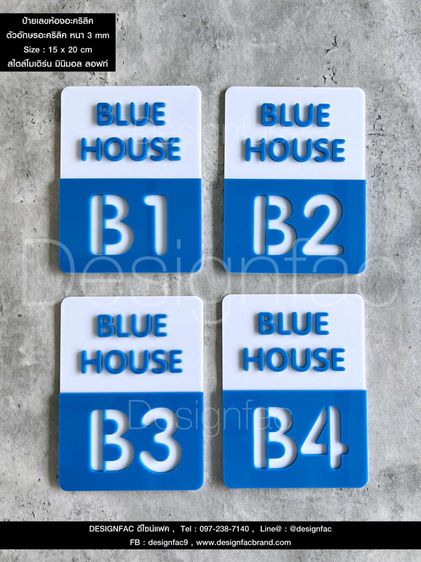 ป้ายเลขห้องอะคริลิค ป้ายโรงแรม ป้ายรีสอร์ท  รูปที่ 7