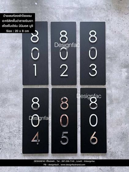 ป้ายเลขห้องอะคริลิค ป้ายโรงแรม ป้ายรีสอร์ท  รูปที่ 12