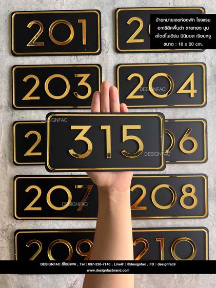 ป้ายเลขห้องอะคริลิค ป้ายโรงแรม ป้ายรีสอร์ท  รูปที่ 15
