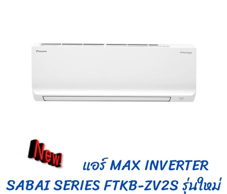 ขายแอร์ใหม่ มีถุกยี่ห้อ ราคาถูก รูปที่ 15