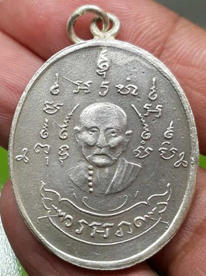 เหรียญหลวงพ่อหรุ่น เก้ายอด
