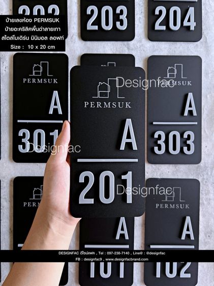 พวงกุญแจอะคริลิคโรงแรม พวงกุญแจห้อง  ป้ายห้องรีสอร์ท สไตล์มินิมอลโมเดิร์น รูปที่ 6