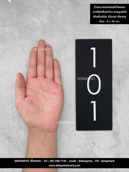 พวงกุญแจอะคริลิคโรงแรม พวงกุญแจห้อง  ป้ายห้องรีสอร์ท สไตล์มินิมอลโมเดิร์น รูปที่ 8
