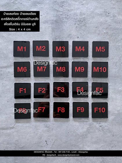 พวงกุญแจอะคริลิคโรงแรม พวงกุญแจห้อง  ป้ายห้องรีสอร์ท สไตล์มินิมอลโมเดิร์น รูปที่ 18