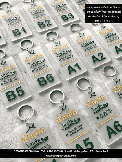 พวงกุญแจอะคริลิคโรงแรม พวงกุญแจห้อง  ป้ายห้องรีสอร์ท สไตล์มินิมอลโมเดิร์น รูปที่ 2