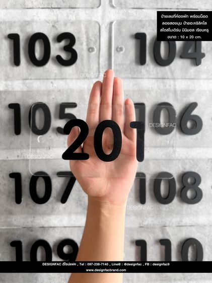 พวงกุญแจอะคริลิคโรงแรม พวงกุญแจห้อง  ป้ายห้องรีสอร์ท สไตล์มินิมอลโมเดิร์น รูปที่ 10