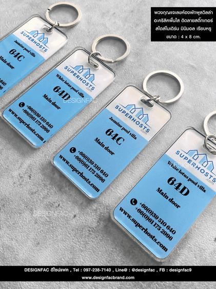 พวงกุญแจอะคริลิคโรงแรม พวงกุญแจห้อง  ป้ายห้องรีสอร์ท สไตล์มินิมอลโมเดิร์น รูปที่ 16