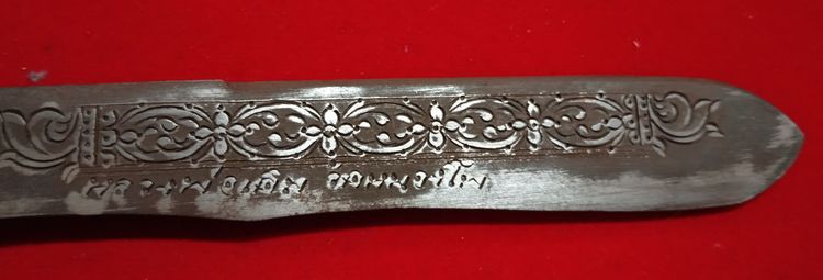 มีดหมอหลวงพ่อเดิม ขนาด9.7นิ้ว ลายกนกโบราณหัวทือ ปี2482 รูปที่ 14