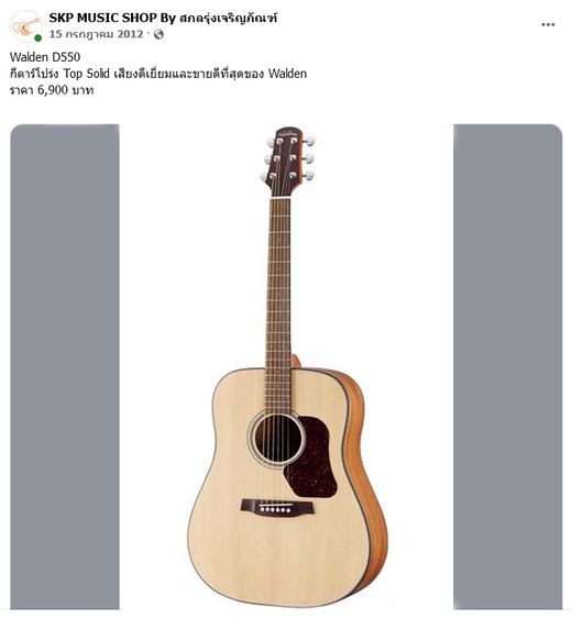 กีต้าร์โปร่ง Walden รุ่น D550 (top solid spruce) ไม้หน้า ไม้แท้ เคลือบด้านทั้งตัว เซ็ตแอคชั่นจากช่างมาแล้ว เล่นง่าย สายไม่สูง ลื่นมือ สภาพสว รูปที่ 9