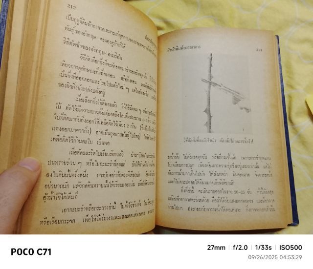 ขายหนังสือเก่า "ตำรากุหลาบ  ฉบับสมบูรณ์ " 
➡️ฉบับตีพิมพ์ครั้งแรก 
➡️150.- รวมส่ง รูปที่ 3