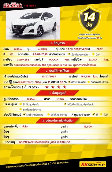 Nissan Almera 2022 1.0 VL Sedan เบนซิน ไม่ติดแก๊ส เกียร์อัตโนมัติ ขาว รูปที่ 2