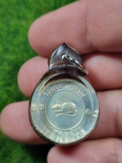 เหรียญโชคดีหนูหลวงพ่อเกษมเขมโก