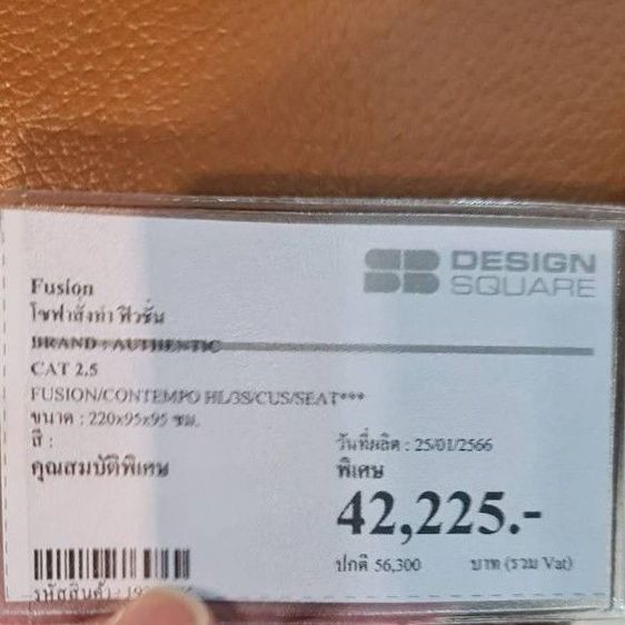 หนัง SB Design Square โซฟา 3 ที่นั่ง  สีน้ำตาล 