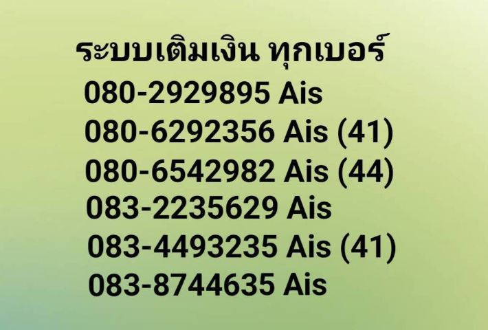 เบอร์มงคล รูปที่ 7