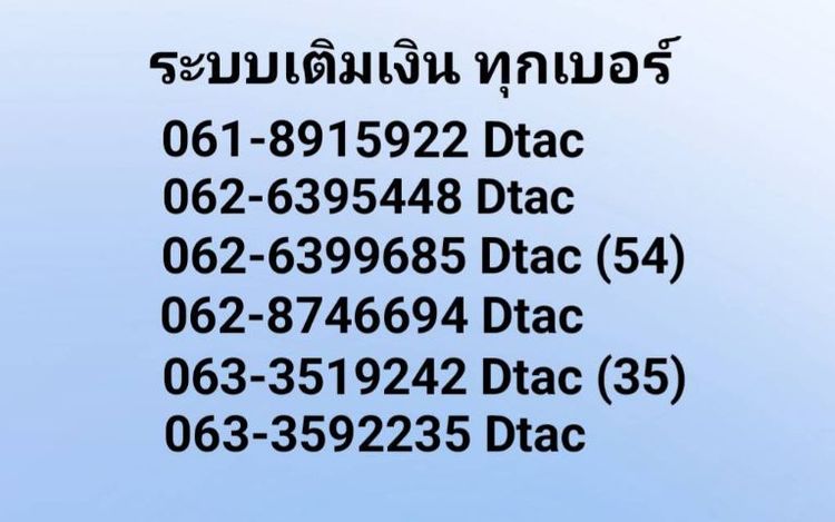 เบอร์มงคล