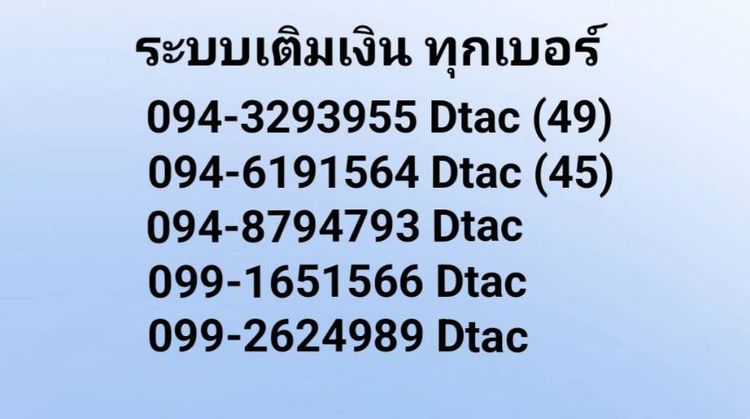 เบอร์มงคล รูปที่ 6