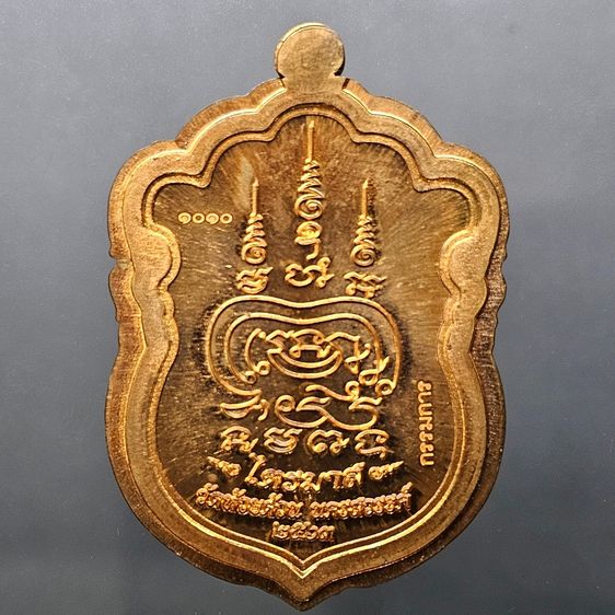 เหรียญหลวงพ่อพัฒน์ วัดห้วยด้วน พิมพ์เสมาวัดหนัง เนื้อทองแดงไม่ตัดปีกลงยา ตอกกรรมการ รุ่นไตรมาส ๖๓ จัดสร้างโดย ป๋อง สุพรรณ รูปที่ 2