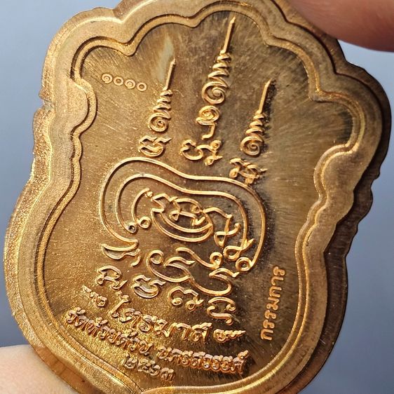 เหรียญหลวงพ่อพัฒน์ วัดห้วยด้วน พิมพ์เสมาวัดหนัง เนื้อทองแดงไม่ตัดปีกลงยา ตอกกรรมการ รุ่นไตรมาส ๖๓ จัดสร้างโดย ป๋อง สุพรรณ รูปที่ 4