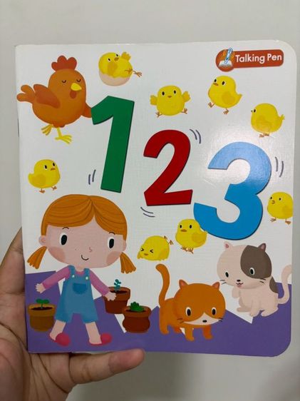 หนังสือที่ใช้กับปากกา MIS talking pen รูปที่ 5