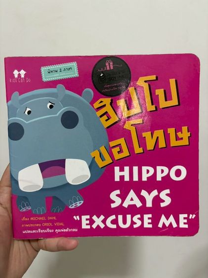 หนังสือที่ใช้กับปากกา MIS talking pen รูปที่ 12