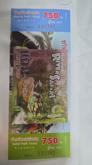 บัตรเข้าซาฟารีเวิล์ด