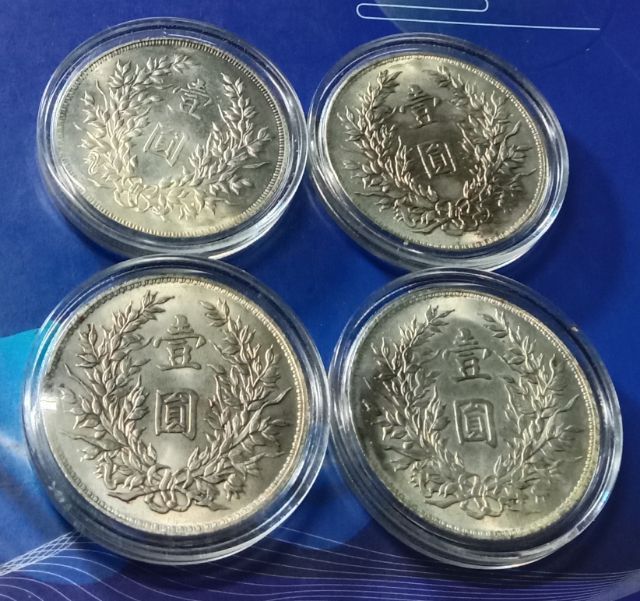 เหรียญ4เซ็นหยวนซื่อไข่พร้อมตลับเหรียญละ รูปที่ 3