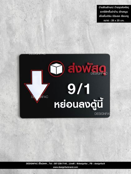 ป้ายบ้านเลขที่อะคริลิค ป้ายเลขที่บ้าน สไตล์โมเดิร์น มินิมอล หรูหรา รูปที่ 4