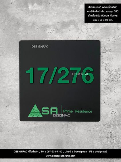 ป้ายบ้านเลขที่อะคริลิค ป้ายเลขที่บ้าน สไตล์โมเดิร์น มินิมอล หรูหรา รูปที่ 8