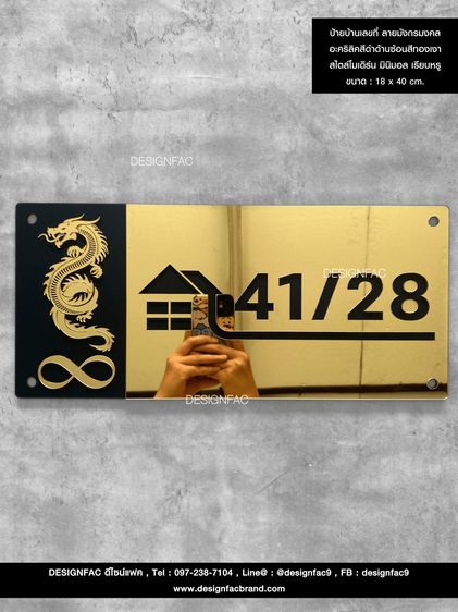 ของตกแต่งบ้านอื่นๆ ป้ายบ้านเลขที่อะคริลิค ป้ายเลขที่บ้าน สไตล์โมเดิร์น มินิมอล หรูหรา