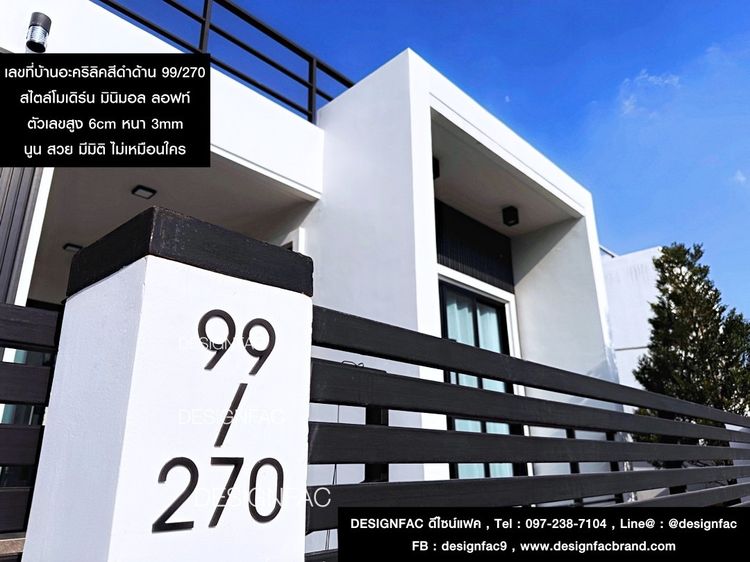 ป้ายบ้านเลขที่อะคริลิค ป้ายเลขที่บ้าน สไตล์โมเดิร์น มินิมอล หรูหรา รูปที่ 2