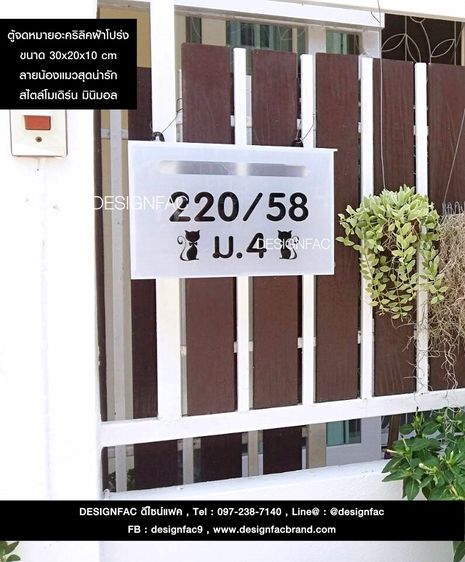 ตู้จดหมาย กล่องจดหมาย MAILBOX สไตล์โมเดิร์น มินิมอล รูปที่ 12