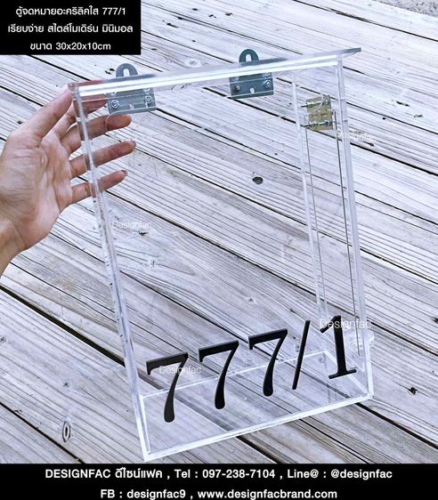 ตู้จดหมาย กล่องจดหมาย MAILBOX สไตล์โมเดิร์น มินิมอล รูปที่ 18