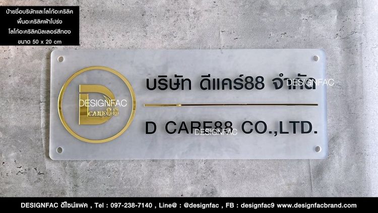 ป้ายชื่อบริษัทอะคริลิค ป้ายชื่อ ป้ายตำแหน่ง รูปที่ 5