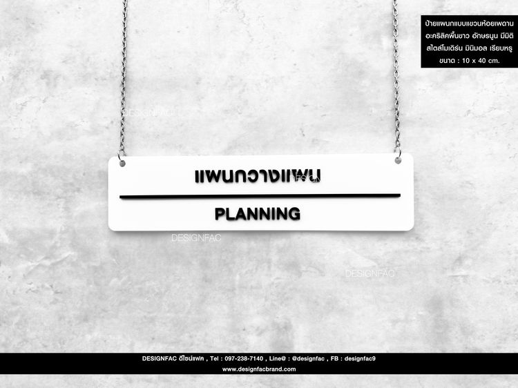 ป้ายชื่อบริษัทอะคริลิค ป้ายชื่อ ป้ายตำแหน่ง รูปที่ 15
