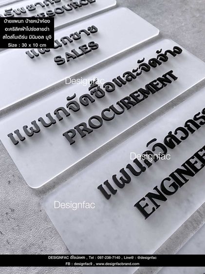 ป้ายชื่อบริษัทอะคริลิค ป้ายชื่อ ป้ายตำแหน่ง รูปที่ 13