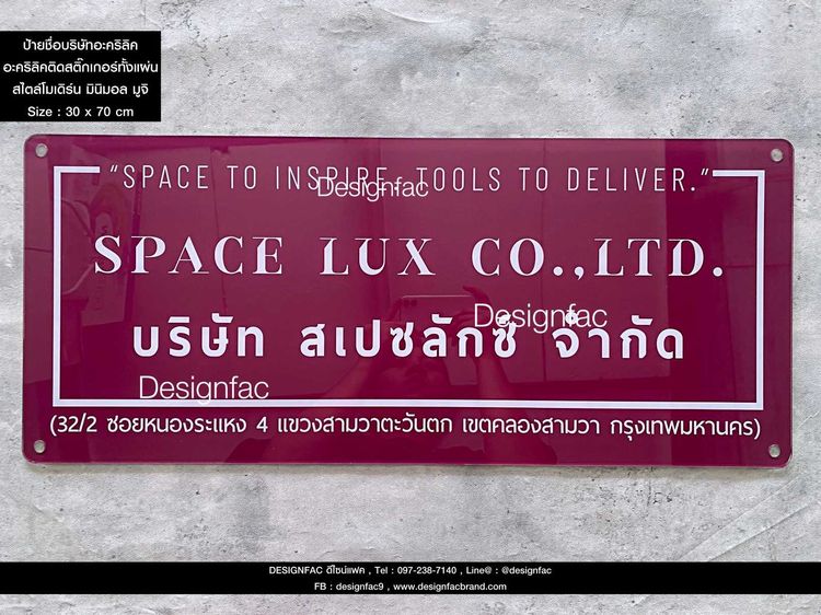 ป้ายชื่อบริษัทอะคริลิค ป้ายชื่อ ป้ายตำแหน่ง รูปที่ 8