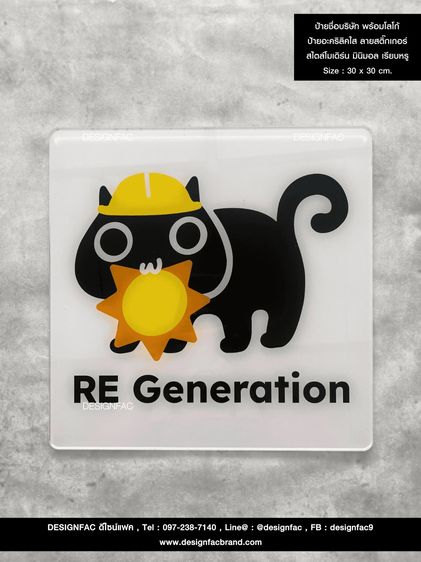 ป้ายชื่อบริษัทอะคริลิค ป้ายชื่อ ป้ายตำแหน่ง รูปที่ 12