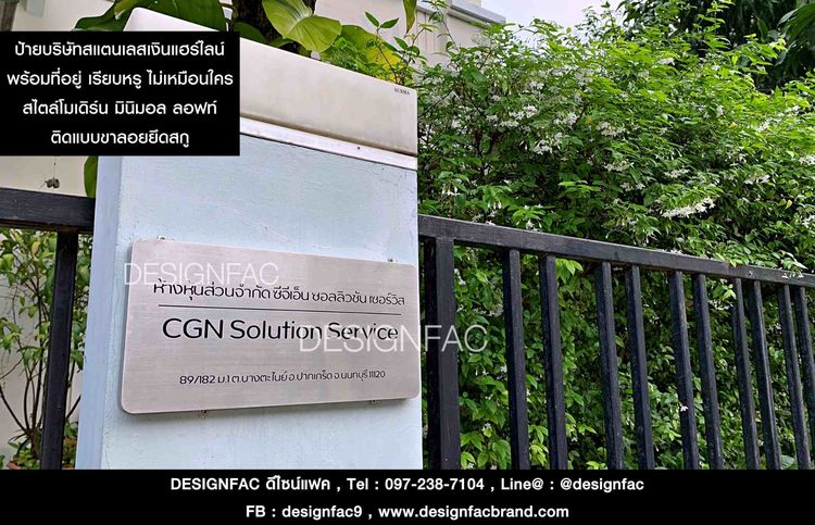 ป้ายชื่อบริษัท ป้ายบริษัท ป้ายสำนักงาน สไตล์โมเดิร์น มินิมอล  รูปที่ 10