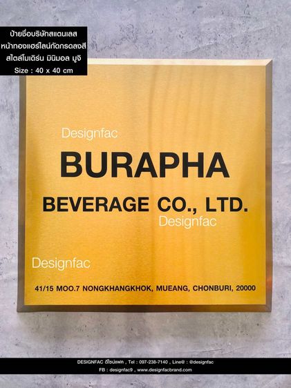 ของตกแต่งบ้านอื่นๆ ป้ายชื่อบริษัท ป้ายบริษัท ป้ายสำนักงาน สไตล์โมเดิร์น มินิมอล 