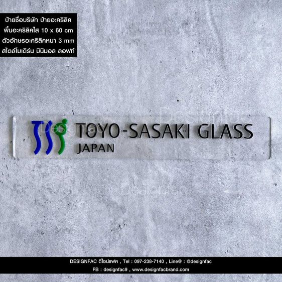 ป้ายชื่อบริษัท ป้ายบริษัท ป้ายสำนักงาน สไตล์โมเดิร์น มินิมอล  รูปที่ 13