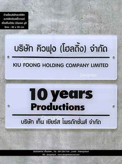 ป้ายชื่อบริษัท ป้ายบริษัท ป้ายสำนักงาน สไตล์โมเดิร์น มินิมอล  รูปที่ 17