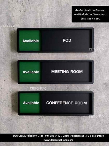 ป้ายว่างไม่ว่าง ป้ายเลื่อนว่างไม่ว่าง ป้ายติดห้องประชุม สไตล์โมเดิร์น มินิมอล ลอฟท์ รูปที่ 10